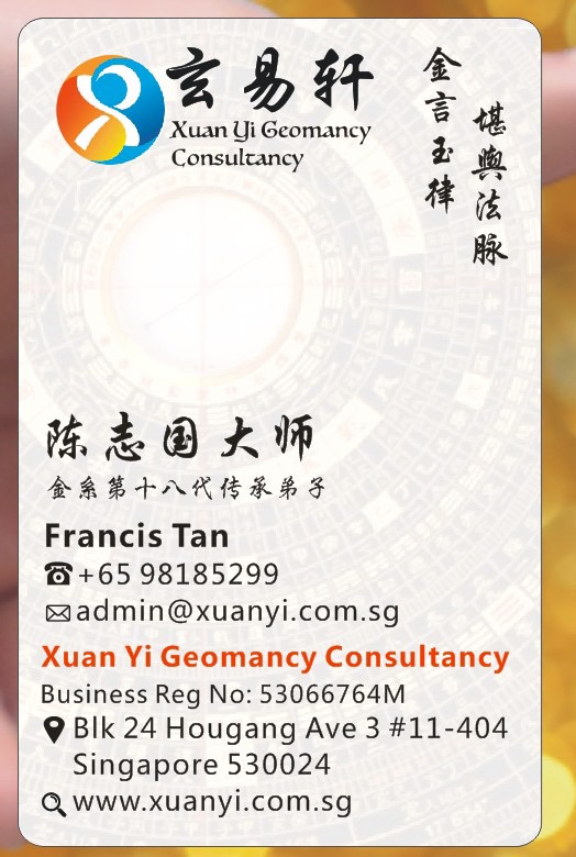 The Fengshui Journey of Xuan Yi Geomacy